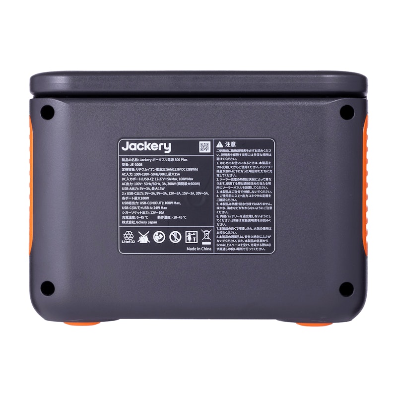 Jackery 300 Plus JSG-0304Bを検証レビュー!小型ポータブル電源の Jackery 300 Plus JSG-0304Bを検証レビュー!小型ポータブル電源の