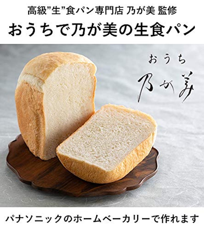 ホームベーカリー 2