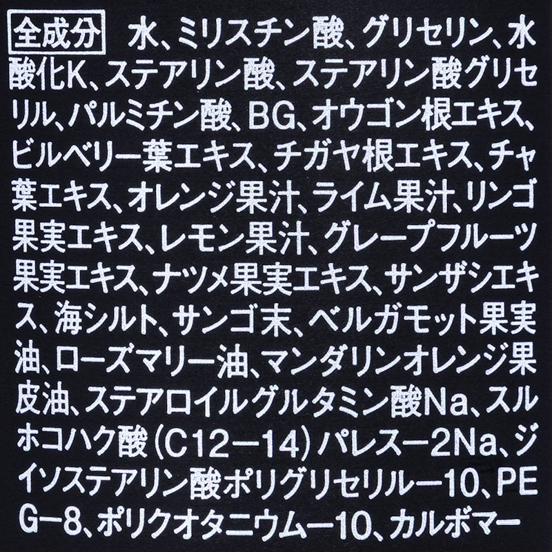 ボタニカル オイルコントロール & フェイスクレンザー 2