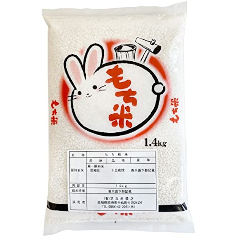愛知県産 十五夜もち米 1