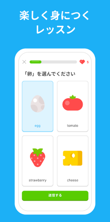 Duolingo-英語 2