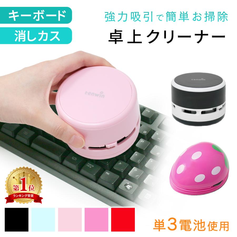 卓上クリーナー  1