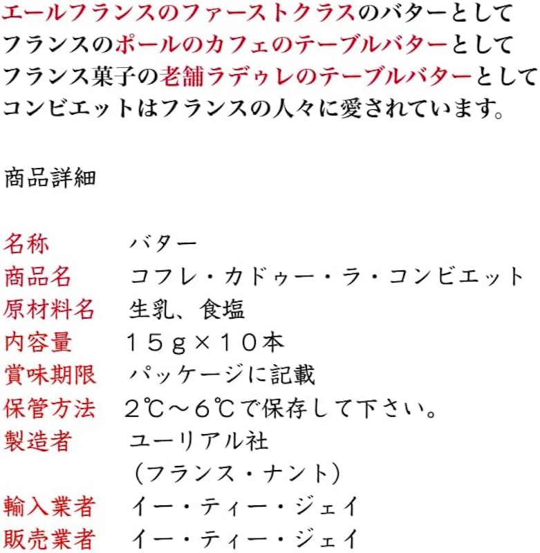 コフレ・カドゥー・ラ・コンビエット 5