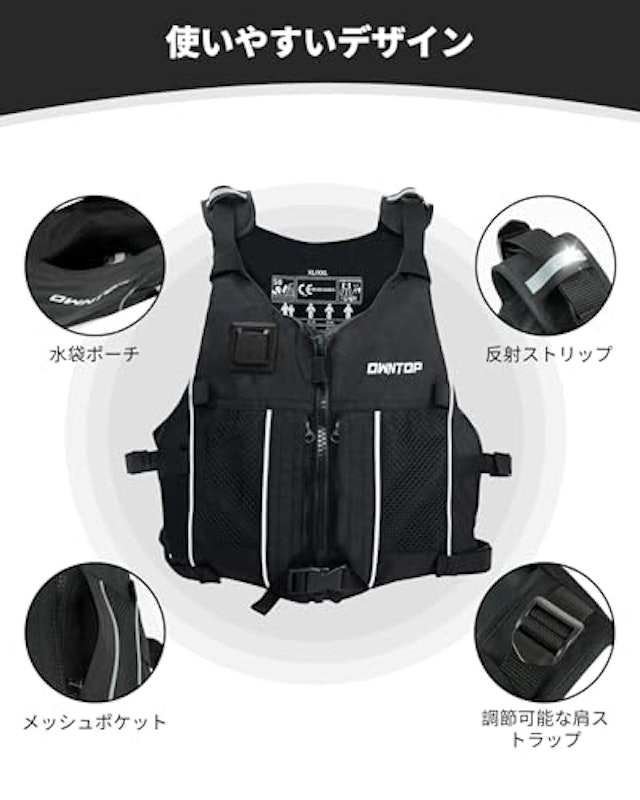 大人用ライフジャケット 4