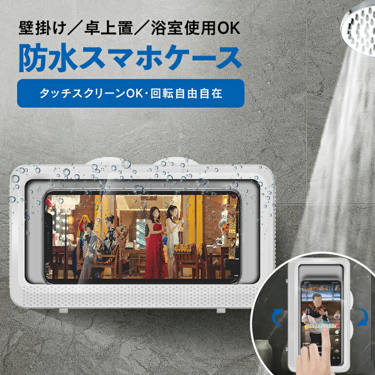 防水ケース 1
