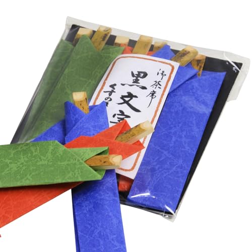 菓子楊枝 黒文字 1