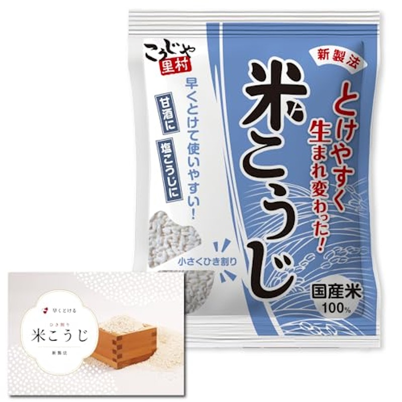 米こうじ 1