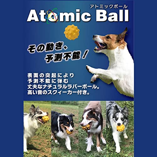 アトミックボール 2