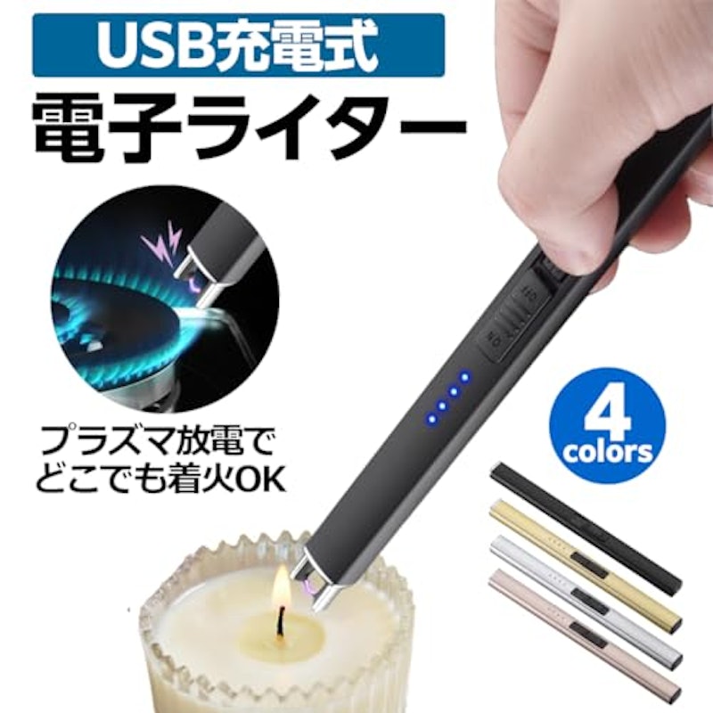 電子ライター 2