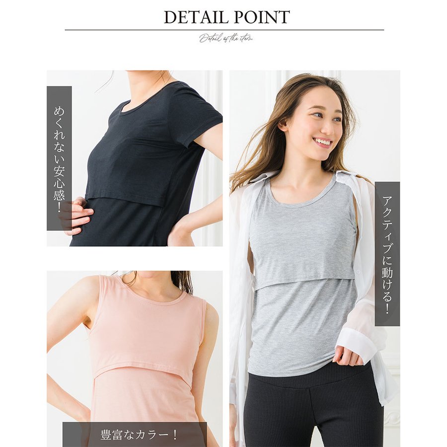 授乳 タンクトップ＆Tシャツ 6