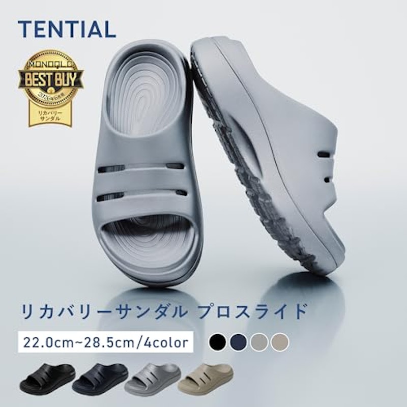 リカバリーサンダル プロスライド 2