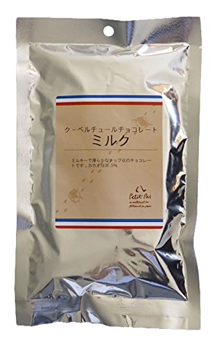 クーベルチュールチョコレート ミルク  1