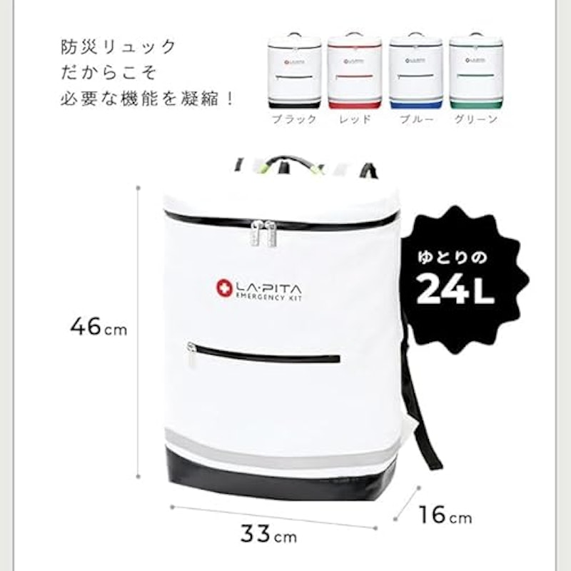 防災セットプレミアム 1人用 5