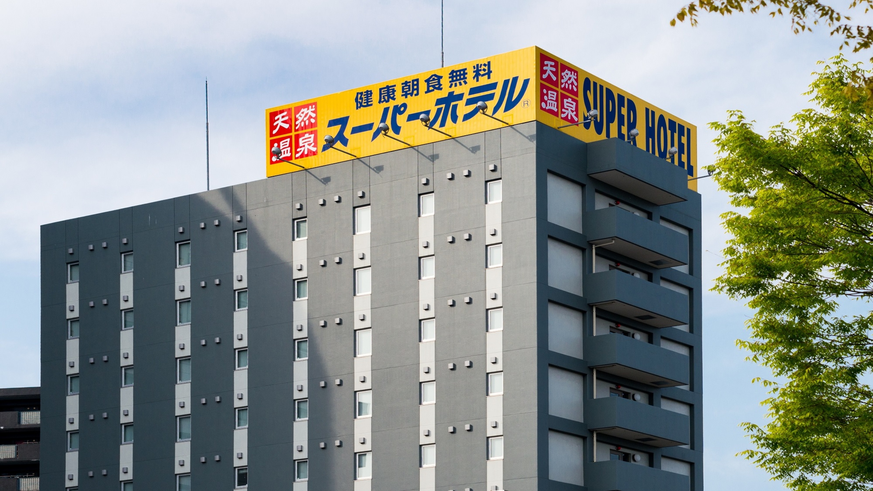スーパーホテル米子駅前 1