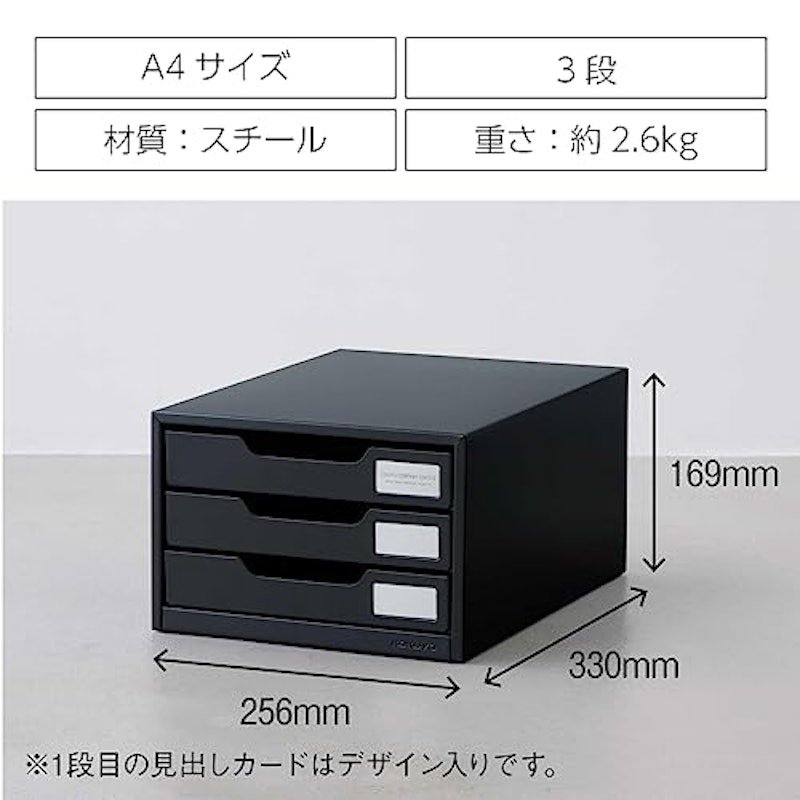 スチール引き出し A4縦 片引 3段 2