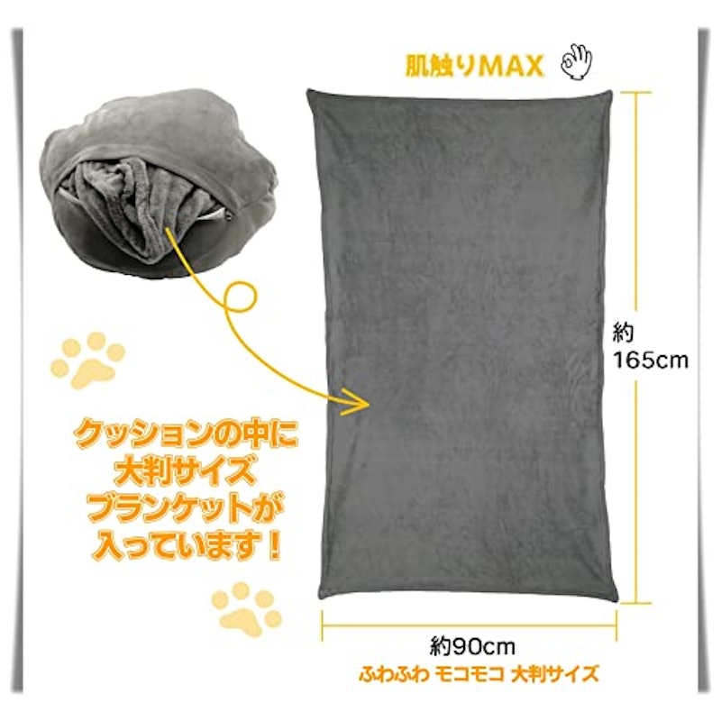 肉球 クッション ブランケット 2