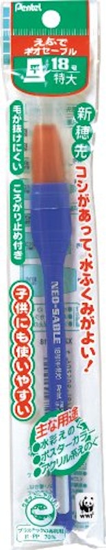 ネオセーブル 平筆18号 絵筆 1