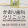 null 池袋かおり歯科クリニック ホワイトニング 1