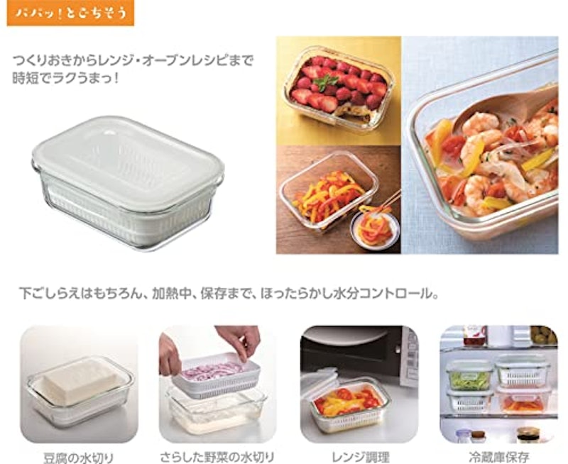 耐熱ガラス 保存容器 ザルセット 3