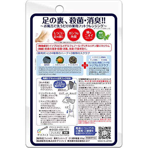 薬用フットソープ D1 爽快ミント 2