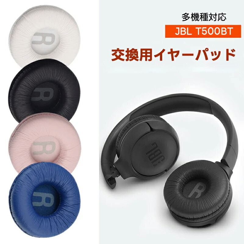 交換用イヤーパッド 2