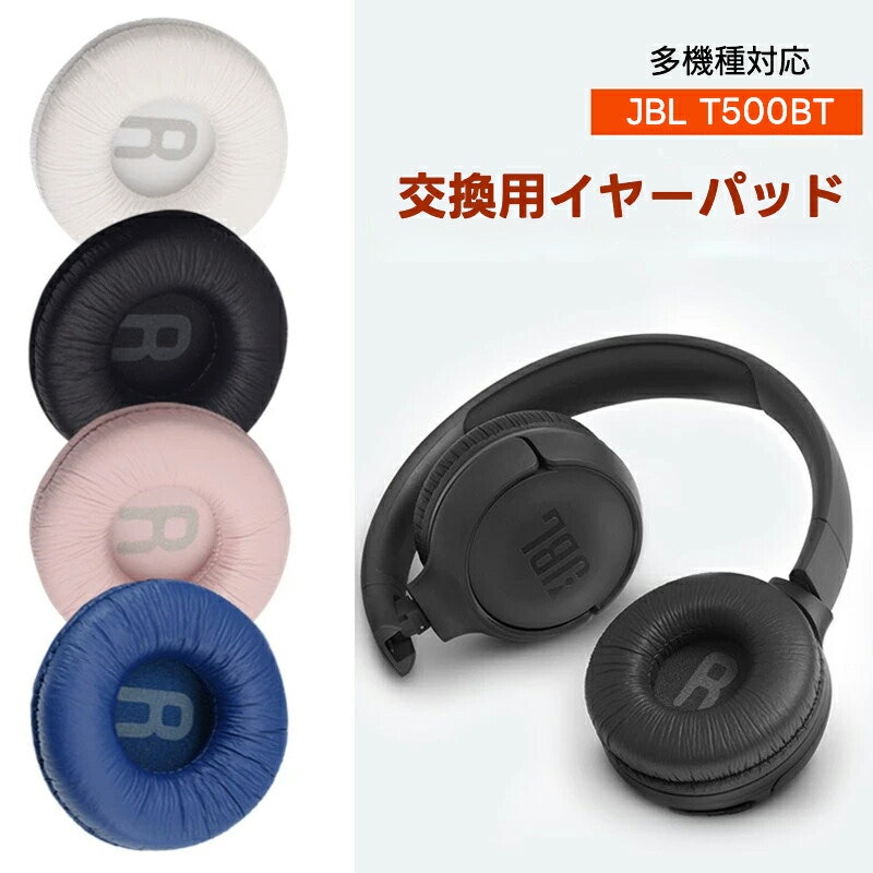 交換用イヤーパッド 2