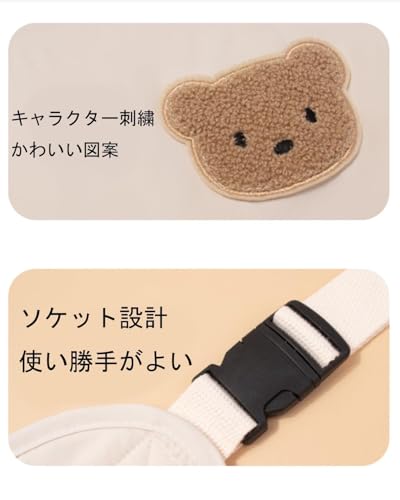 チェアベルト 3