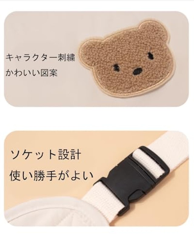 チェアベルト 3