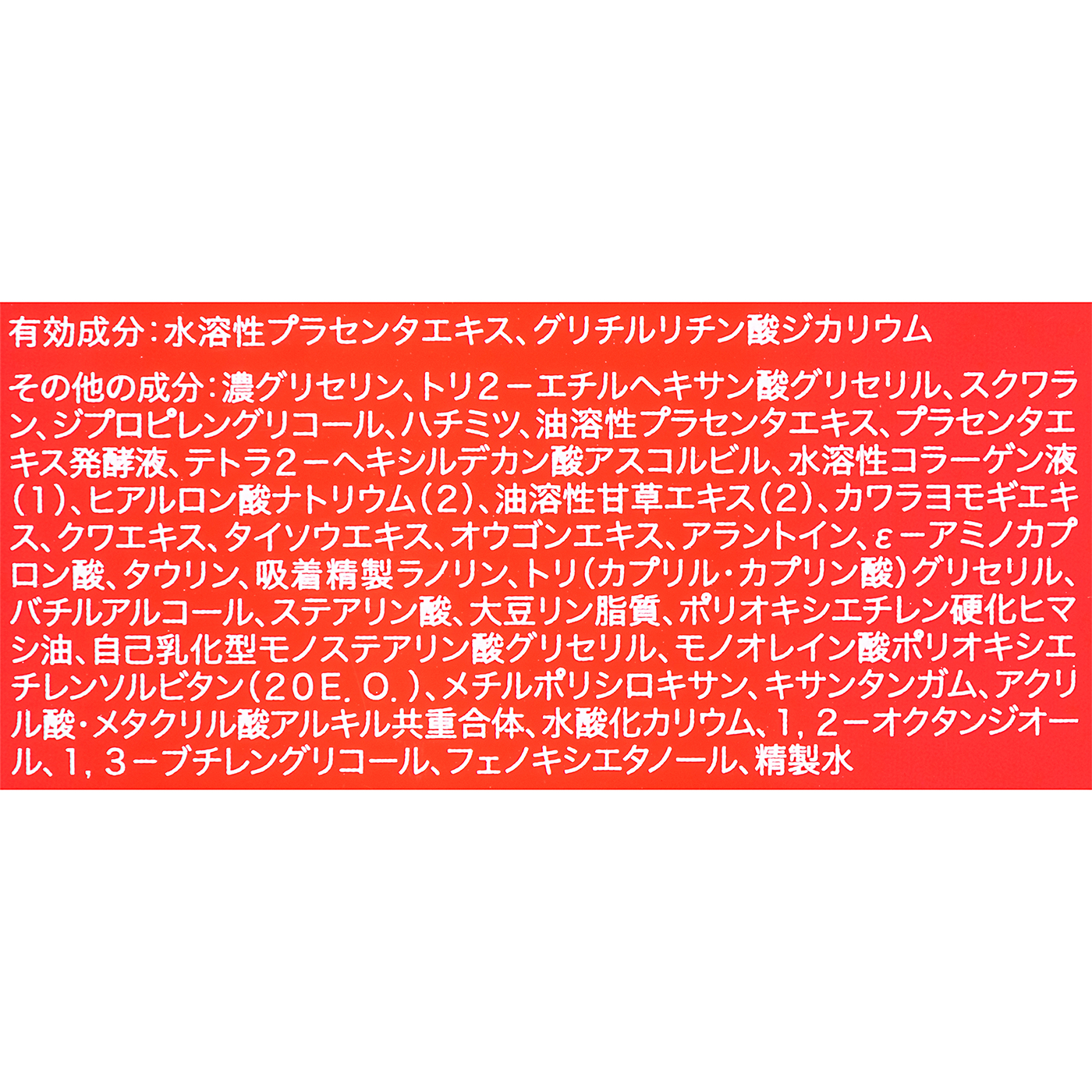 ミルクエッセンス 4