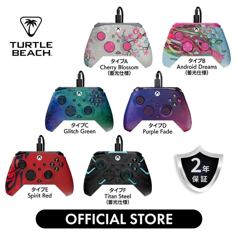 Rematch Advanced Controller 1