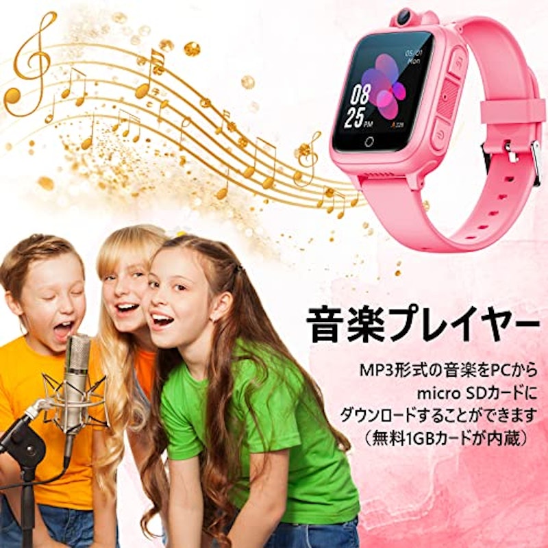 キッズ スマートウォッチ 2