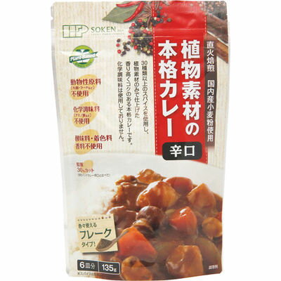 【徹底比較】辛口のカレールーのおすすめ人気ランキング【2026年8月】 1