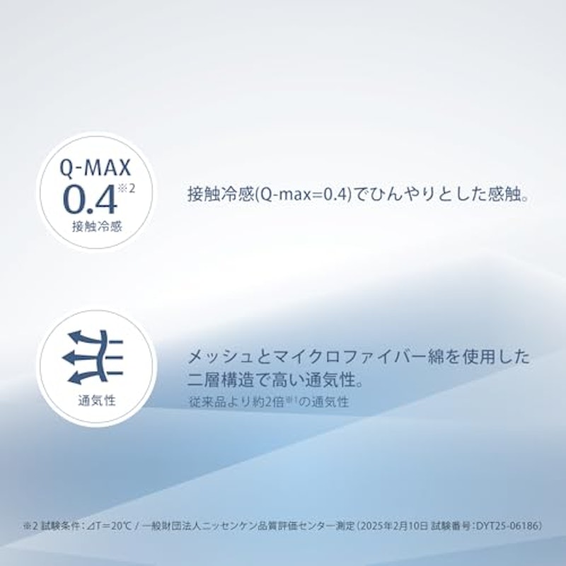 アイスブリーズTM エア ピローパッド 3
