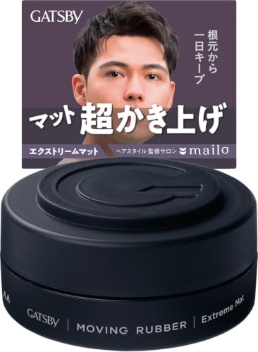 エクストリームマット 1
