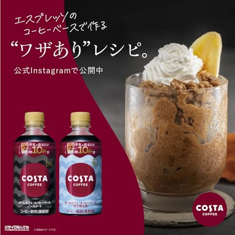 ホームカフェ コーヒーベース 甘さ控えめ 3