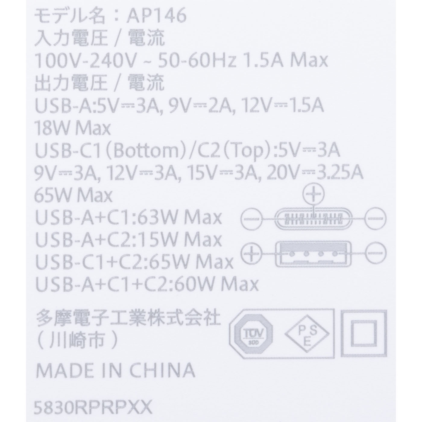 PD65W AC充電器 ホワイト 6