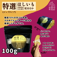 山田のややこ-おいものこ- スタンドパックセット 3