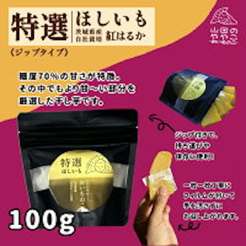 山田のややこ-おいものこ- スタンドパックセット 3