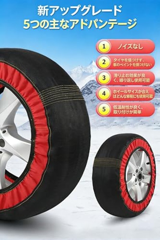 スノーソックス 2