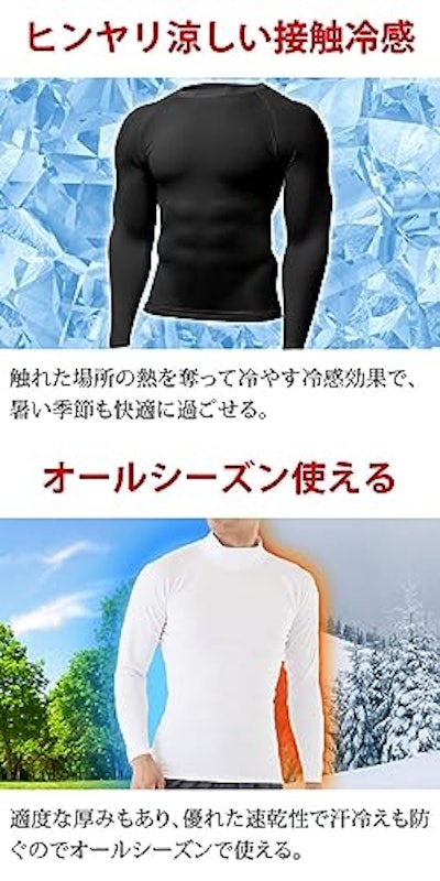 冷感インナー 3