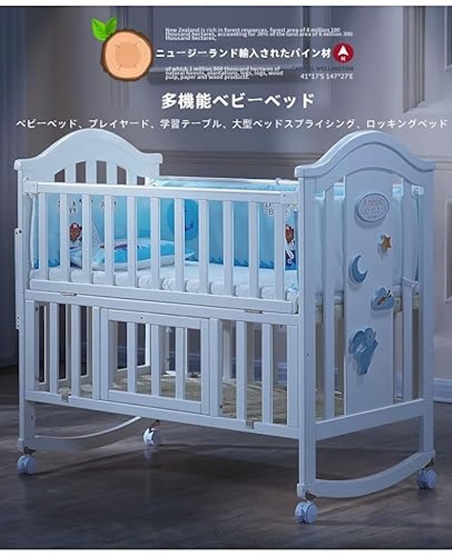 ハイタイプ ベビーベット 2