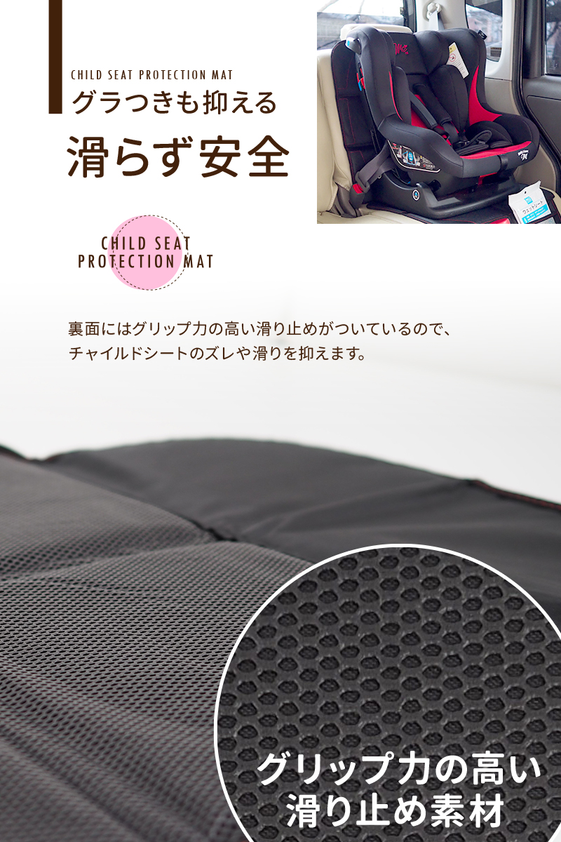 チャイルドシート 保護マット 3
