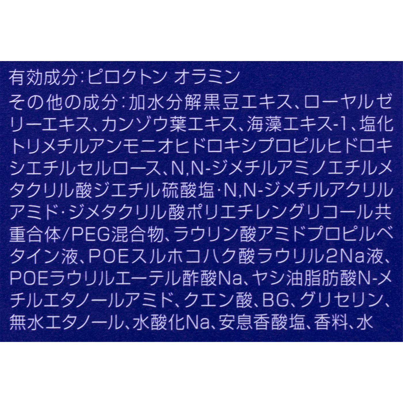 バランシングスカルプ ソープ 2