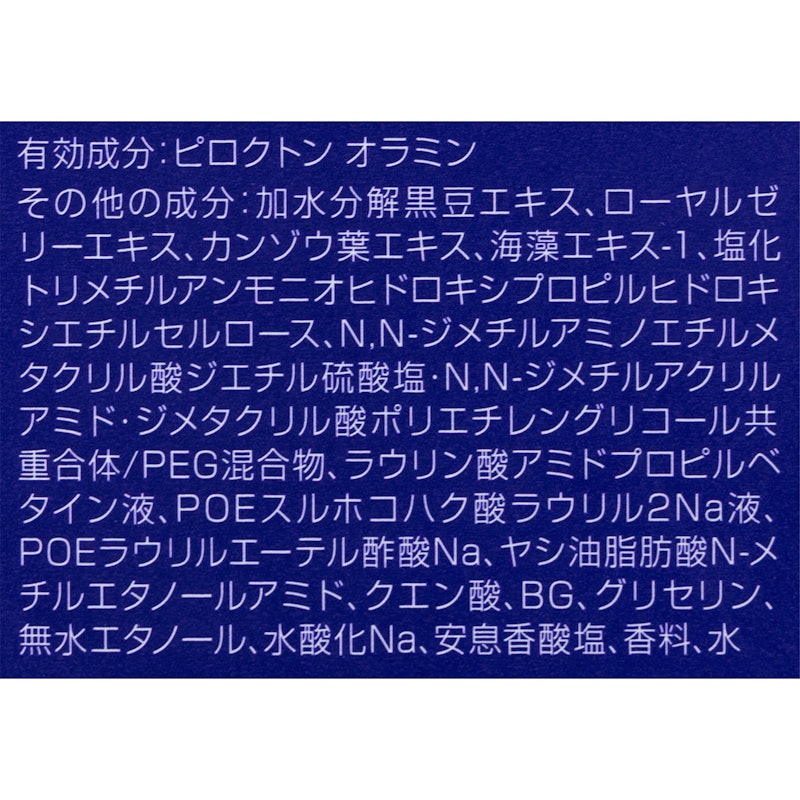 バランシングスカルプ ソープ 2