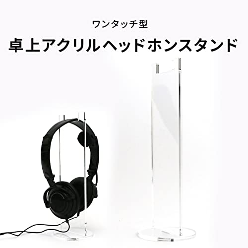 ヘッドホンスタンド 2