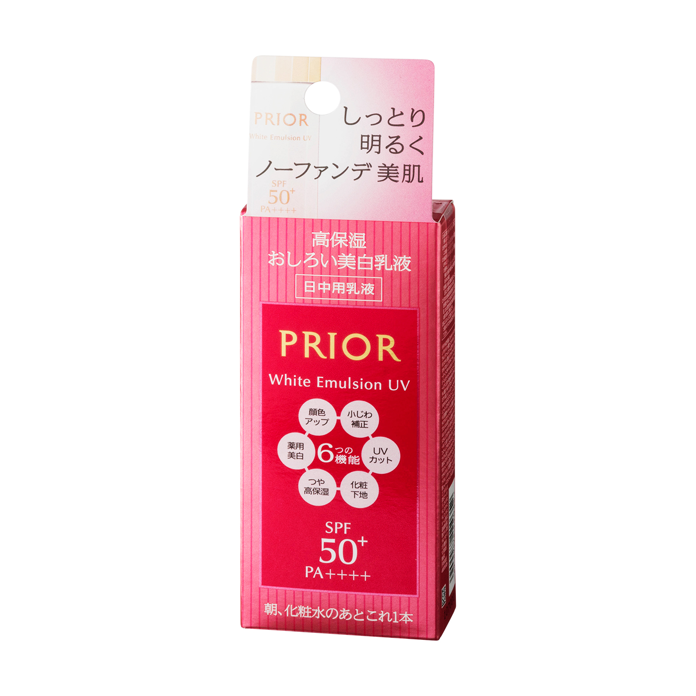 高保湿　おしろい美白乳液  トーンアップ 2