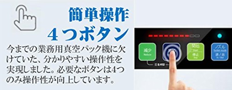 業務用真空シーラー 6