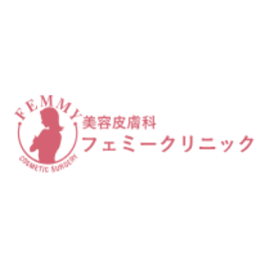 フェミークリニック ほくろ除去 メンズ 1