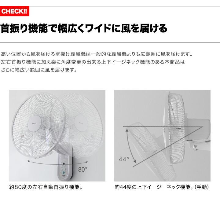 35cm DCモーター壁掛けフルリモコン扇風機 3