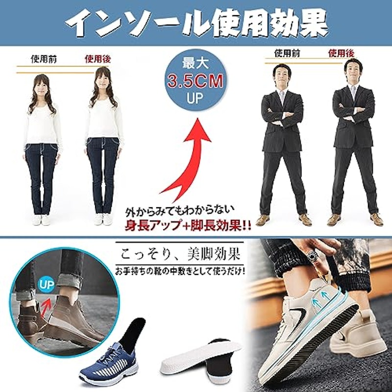 シークレットインソール 6
